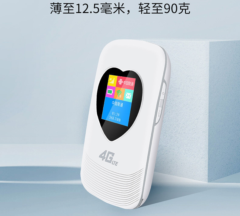 移動上網迷你MIFI